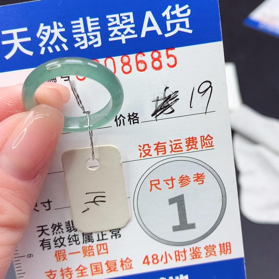 未镶嵌戒指翡翠m