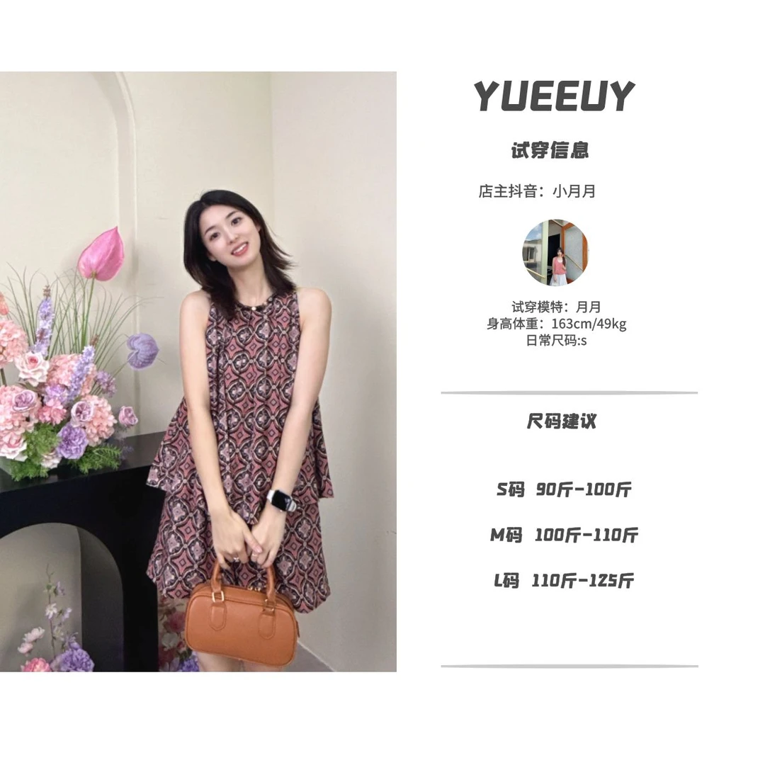 “秘密花园”百搭套装