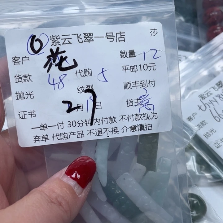 翡翠颈饰未镶嵌花****霞天然翡翠