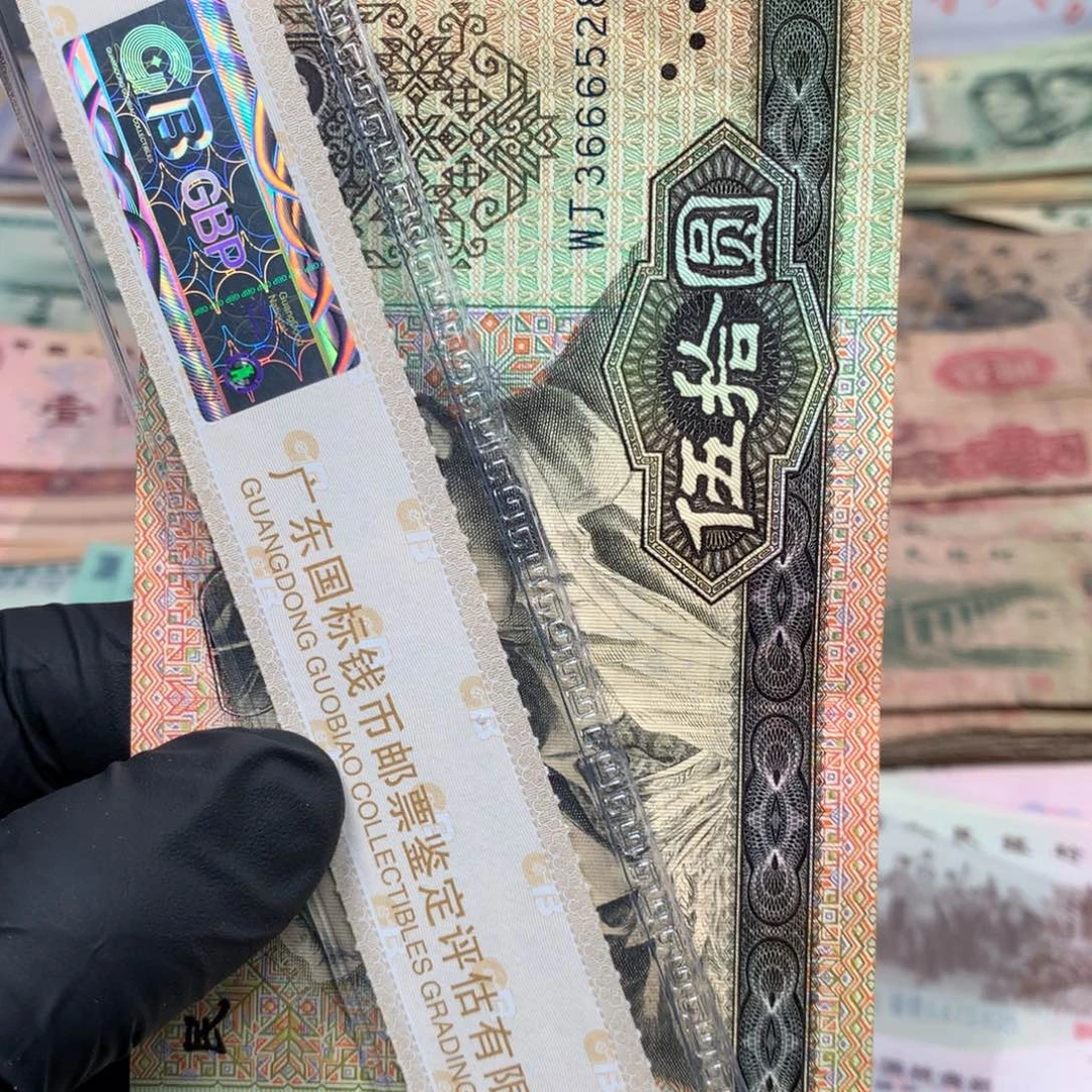 逍遥旧票如图9050一张尾5280带666