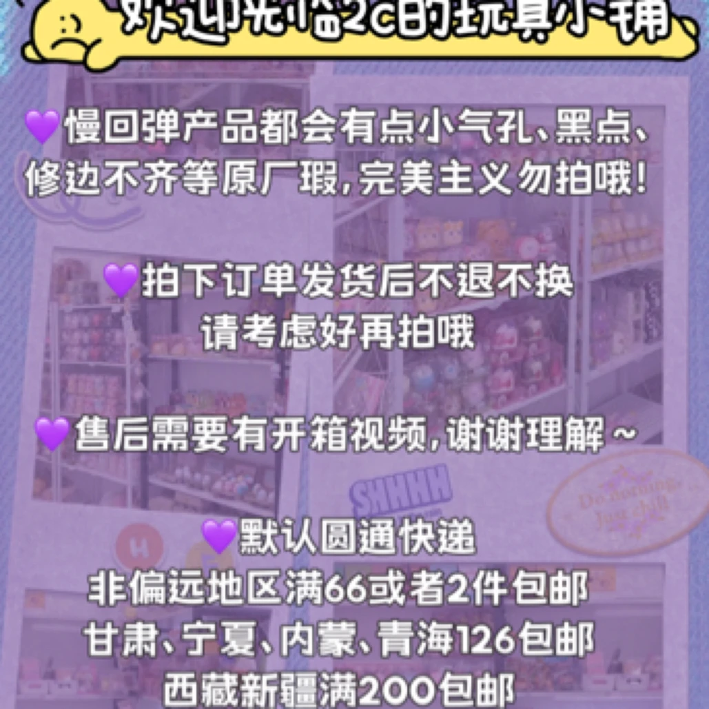 排队链接 慢回弹捏捏玩具自选