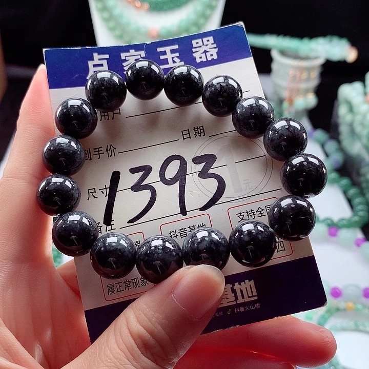 未镶嵌手链翡翠卡13.2