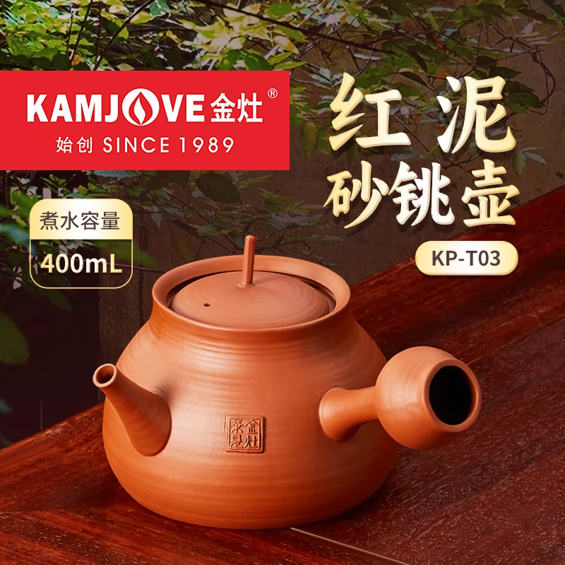 金灶红泥砂铫壶KP-T03新款煮茶壶炭火潮汕茶壶煮泡茶水壶家用