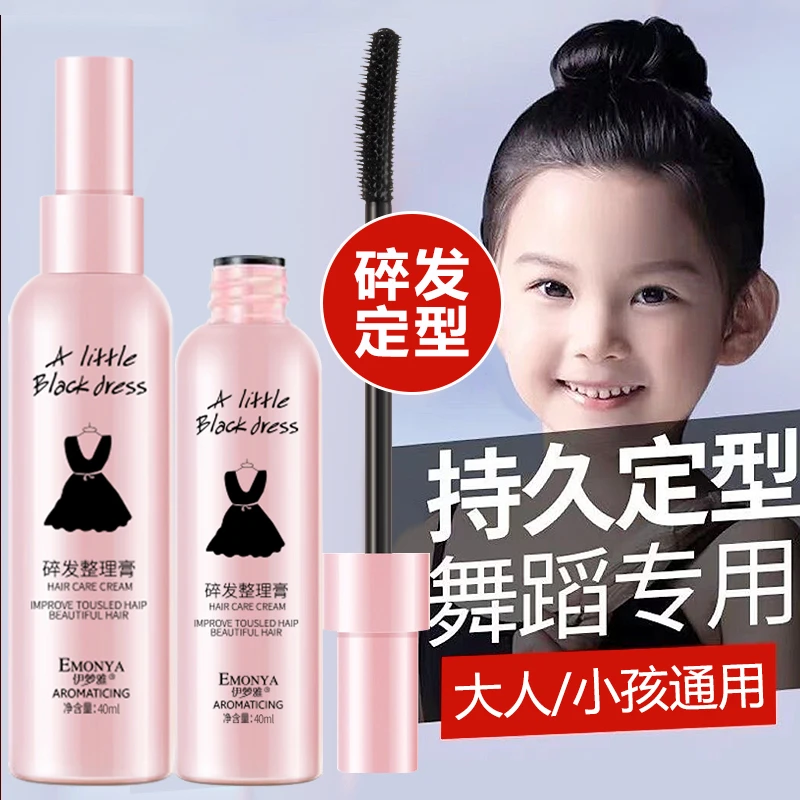 碎发神器整理膏女头发毛躁蓬松啫喱梳毛发定型发胶造型可用发蜡棒