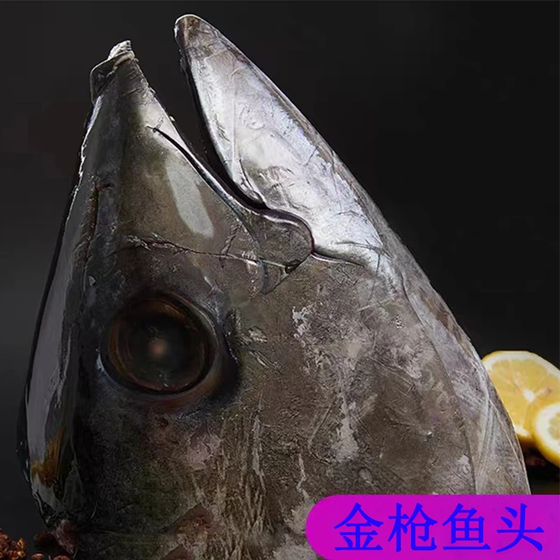 南太平洋海钓野生蓝鳍金枪鱼鱼头切块3斤【部位随机】