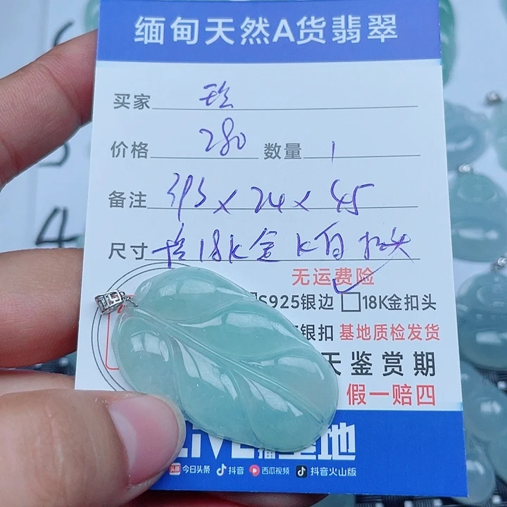 玲***子吊坠(不含链)18K金镶嵌翡翠缅甸a货翡翠