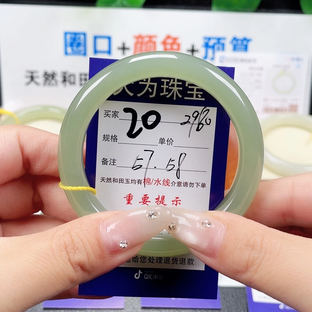 未镶嵌手镯和田玉