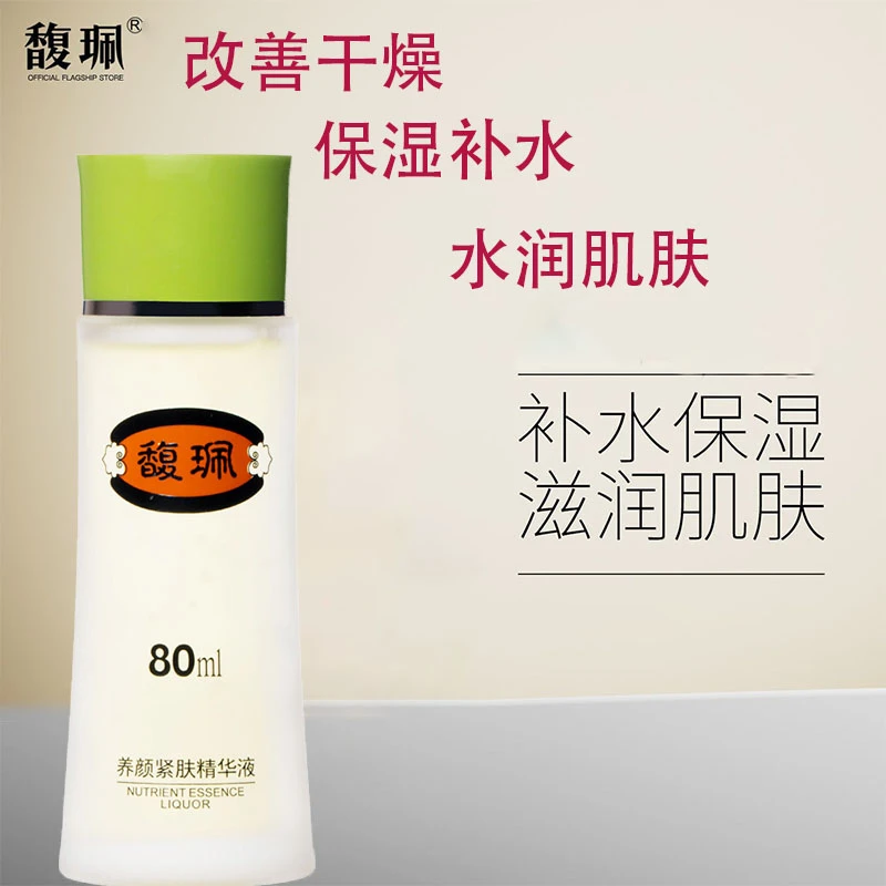 ［大叔推荐同款］馥珮紧肤精华液面部保湿补水滋润脸部温和精华水