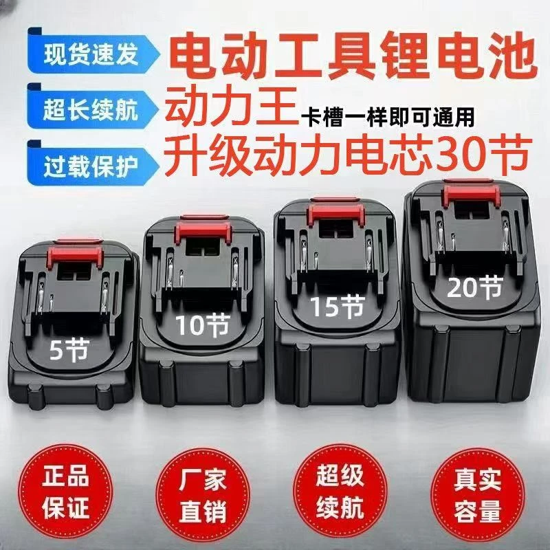 通用型大容量锂电池适用于电链锯角磨机等电动工具