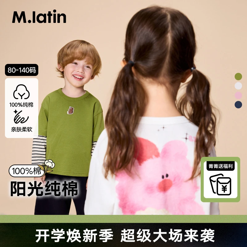 马拉丁童装儿童25秋装新品小童趣味主题图案萌趣抗菌长袖T恤
