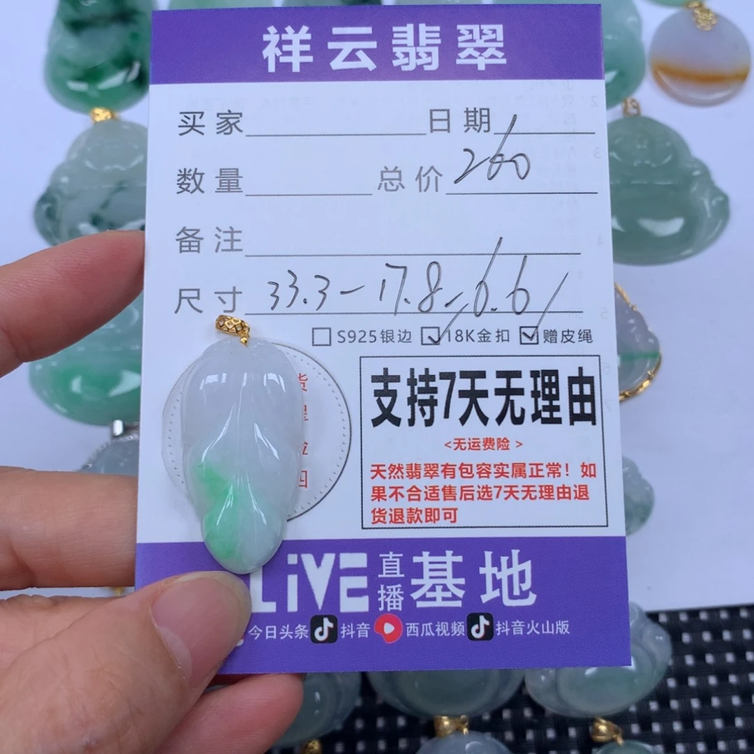 颈饰未镶嵌翡翠天然