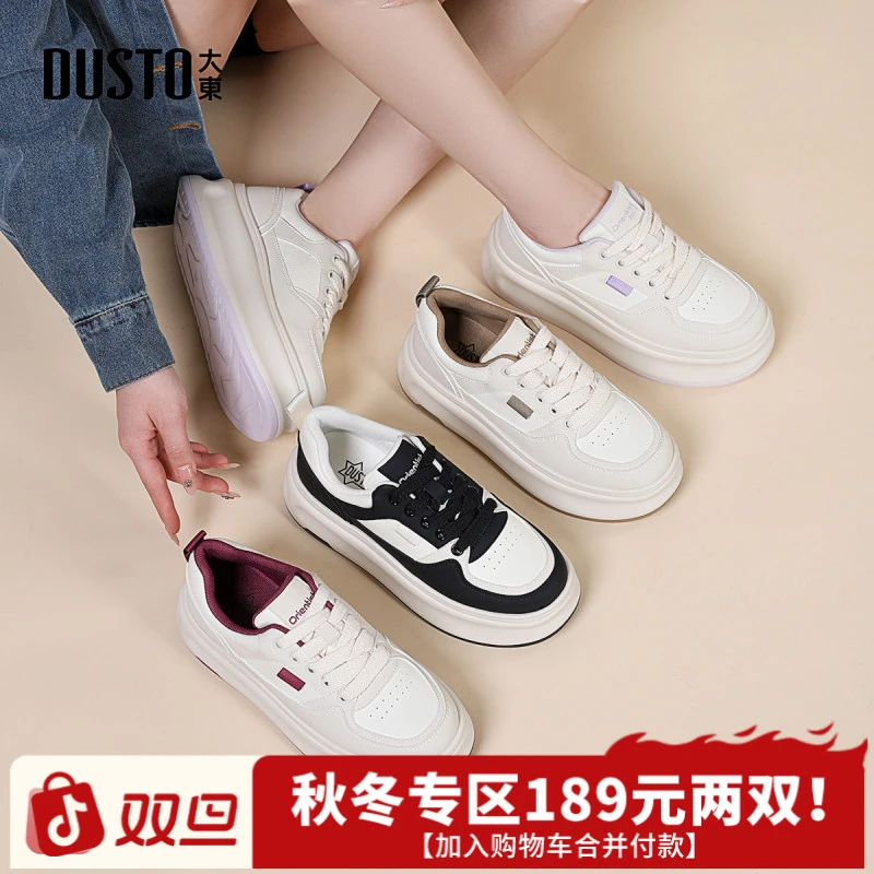 大东厚底潮流休闲鞋2025秋冬新款小白鞋时尚小个子增高休闲鞋0766