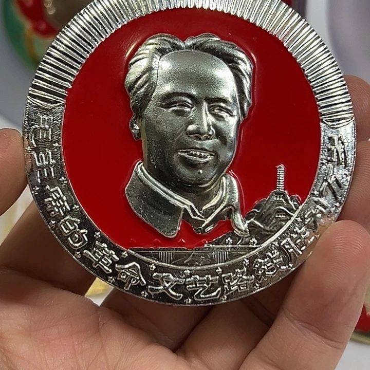 收***家其他普通金属纪念章