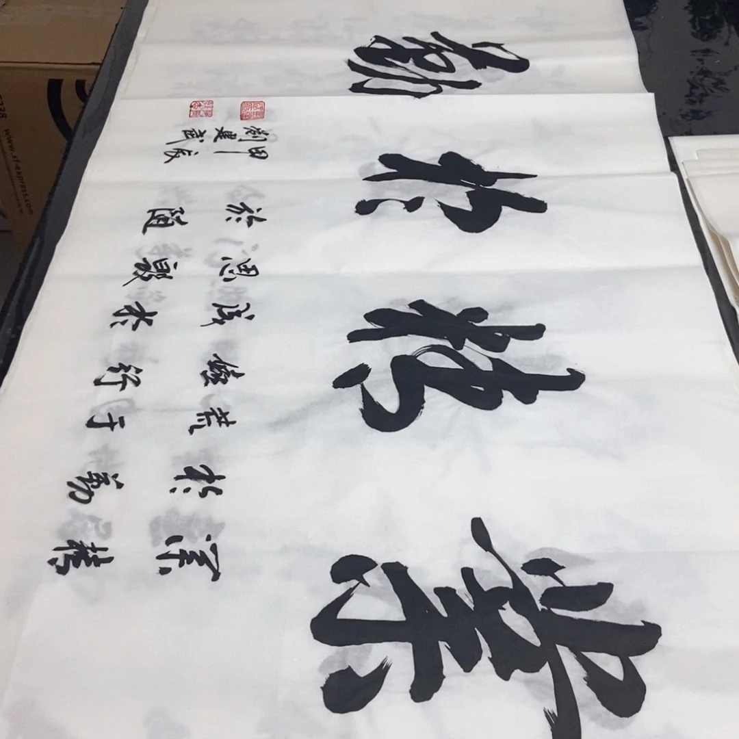 书法老师精品书法