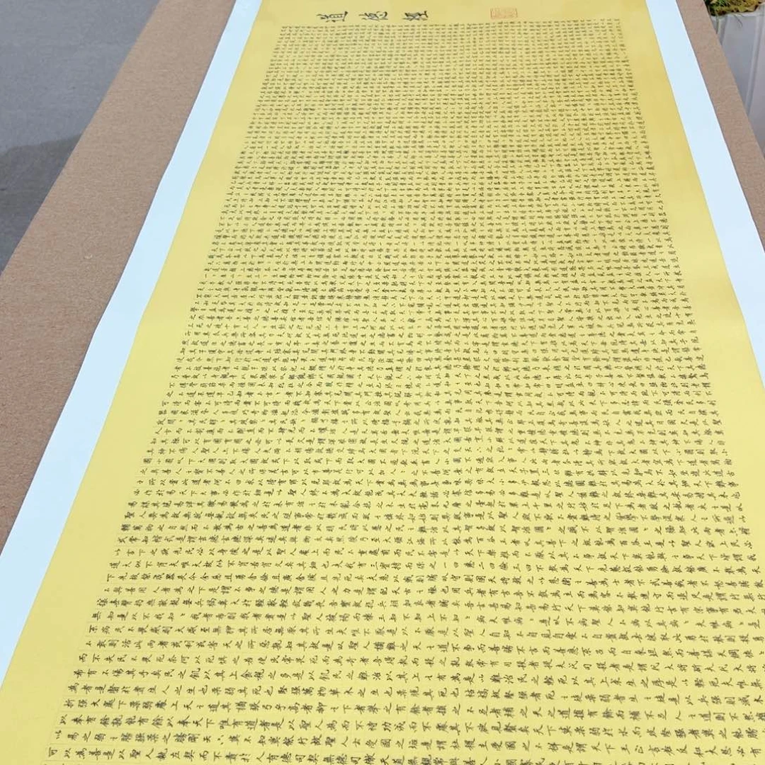 玉***丨书法道德经陈怀素