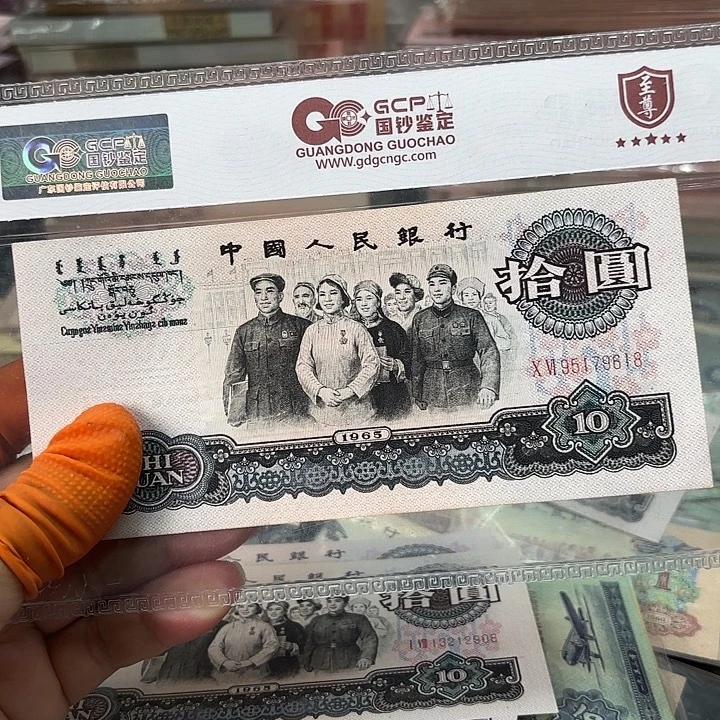 大团结1张无4，尾618
