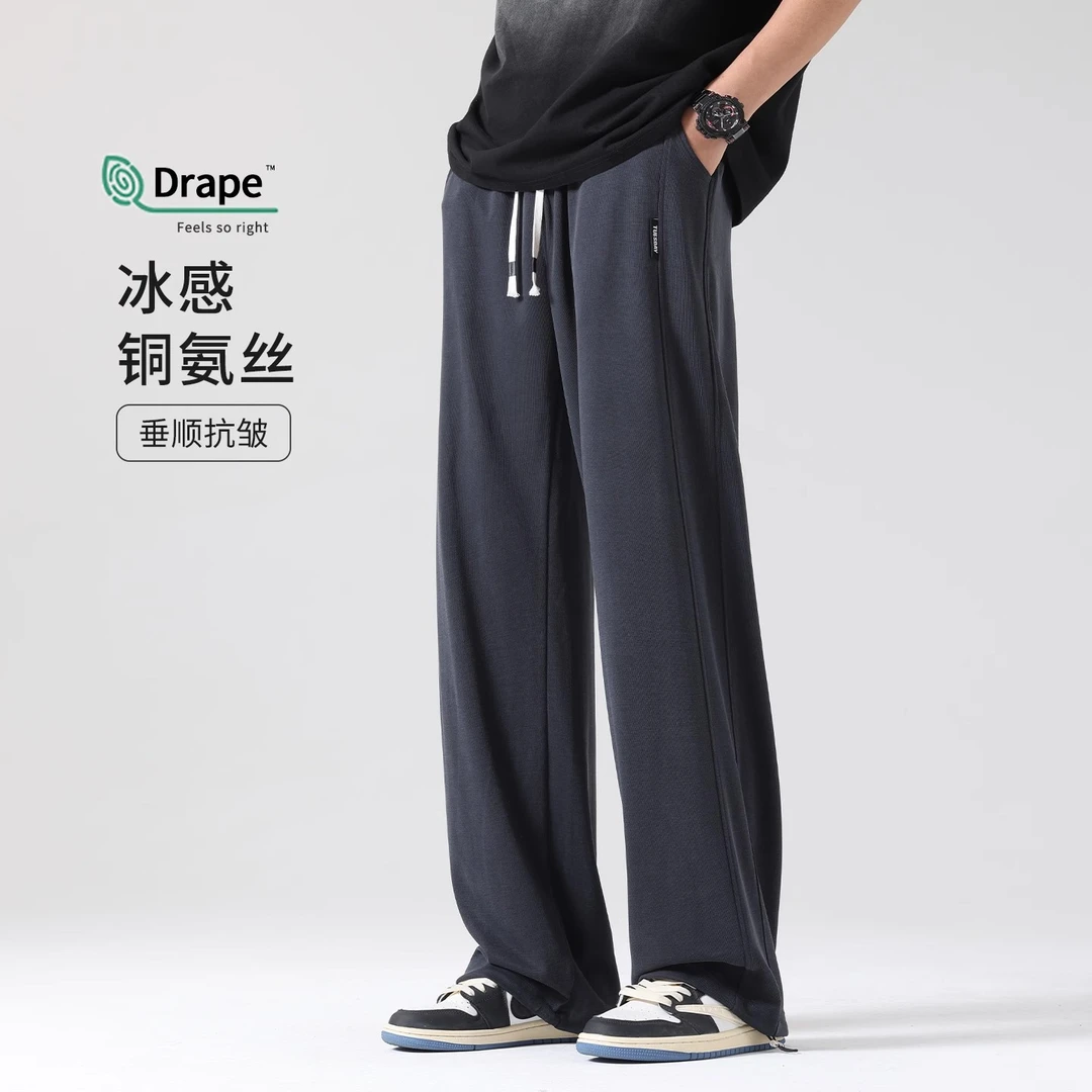 男士夏季薄裤子2025新款休闲裤宽松阔腿凉感冰丝直筒裤大码运动裤