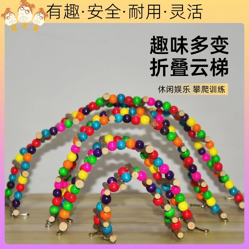 玩具磨爪站棒站杆鸟笼栖息鸟用品鹦鹉秋千吊环玄风牡丹虎皮专用