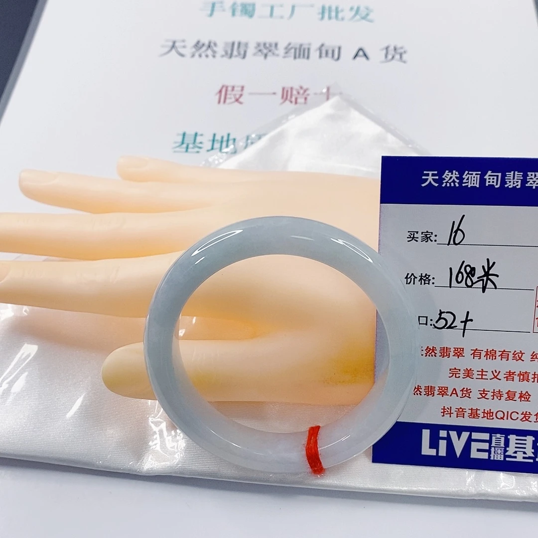娟***儿翡翠未镶嵌手镯天然16