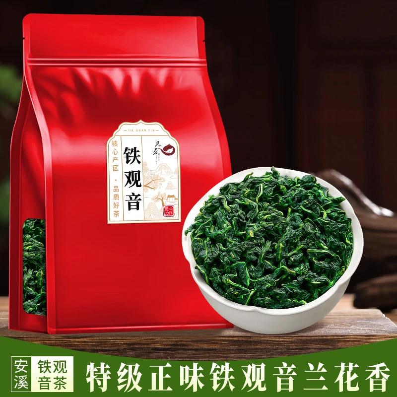 【正味铁观音】正味兰花香铁观音浓香型安溪铁观音秋茶耐泡回甘好茶