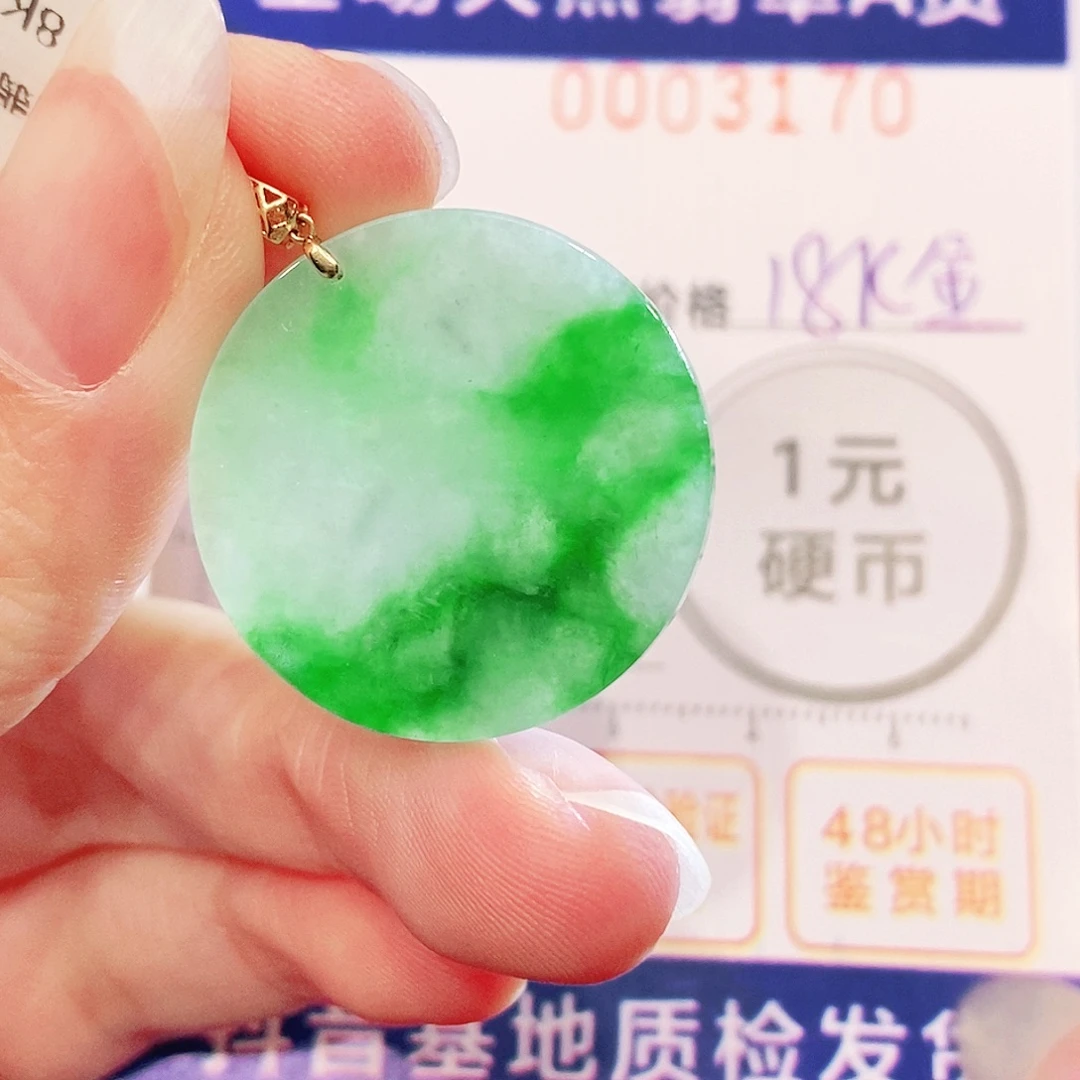 翡翠18K金镶嵌吊坠(不含链)