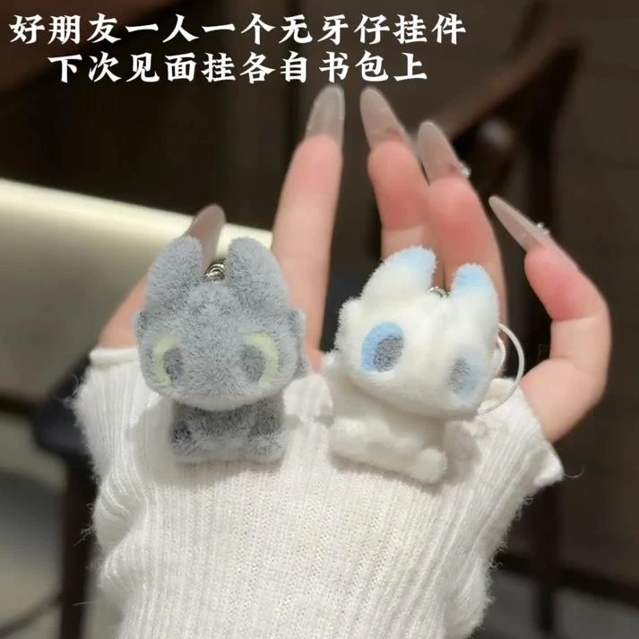 无牙仔钥匙扣2025年新款可爱植绒包包装饰挂件小玩偶车挂手机链