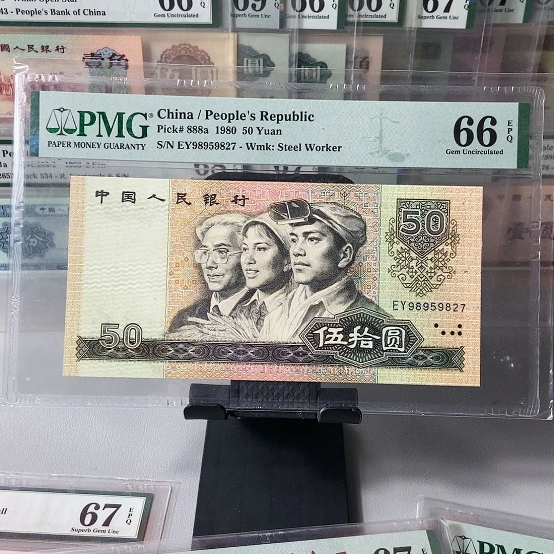 8050一张66分无4尾号9827