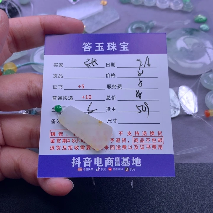 颈饰未镶嵌翡翠张*慧