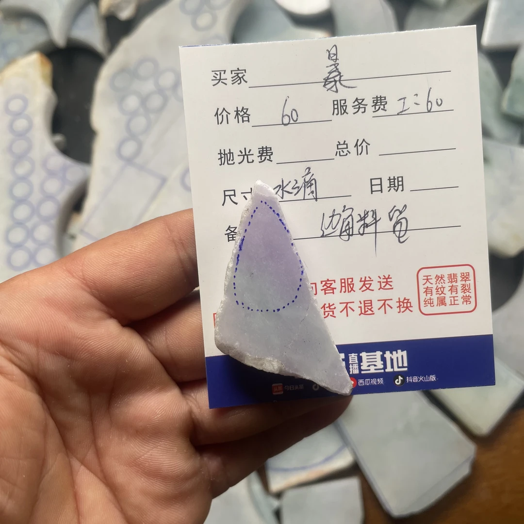 定制天然缅甸翡翠水滴