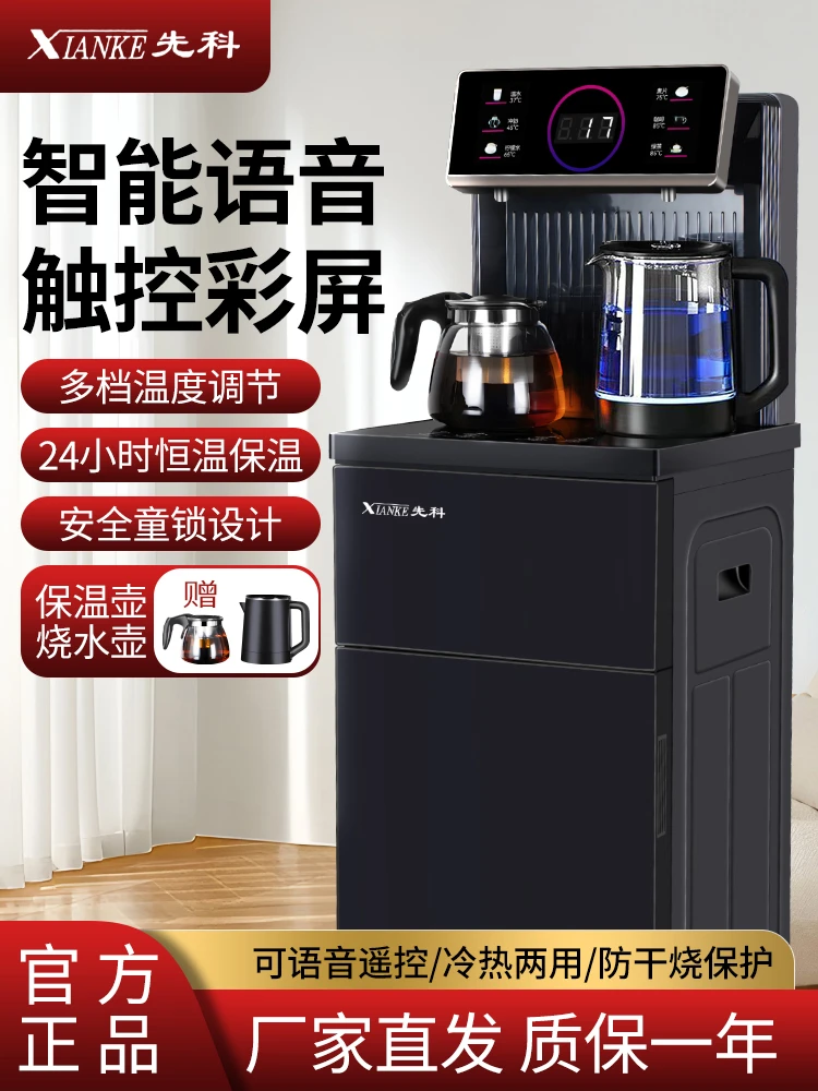 （2025新款）智能蓝光壶语音茶吧机家用制热全自动多功能茶吧饮水机
