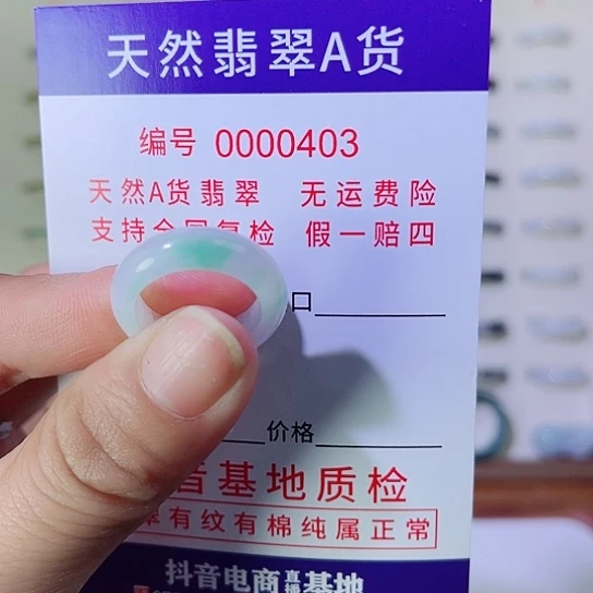 歌***雨翡翠未镶嵌戒指翡翠戒指