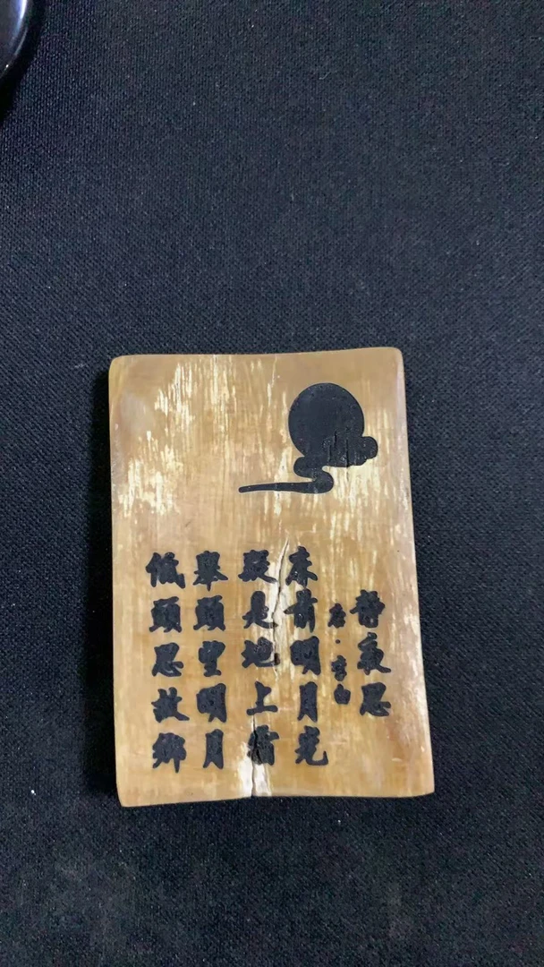 猛犸约22克雕刻件AG318