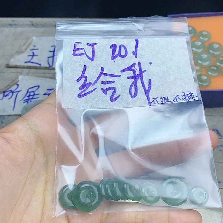 定制翡翠未镶嵌给****由拍一发一