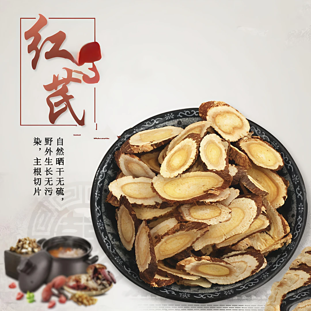 甘肃高原采挖老红芪250g~500g中药材包邮