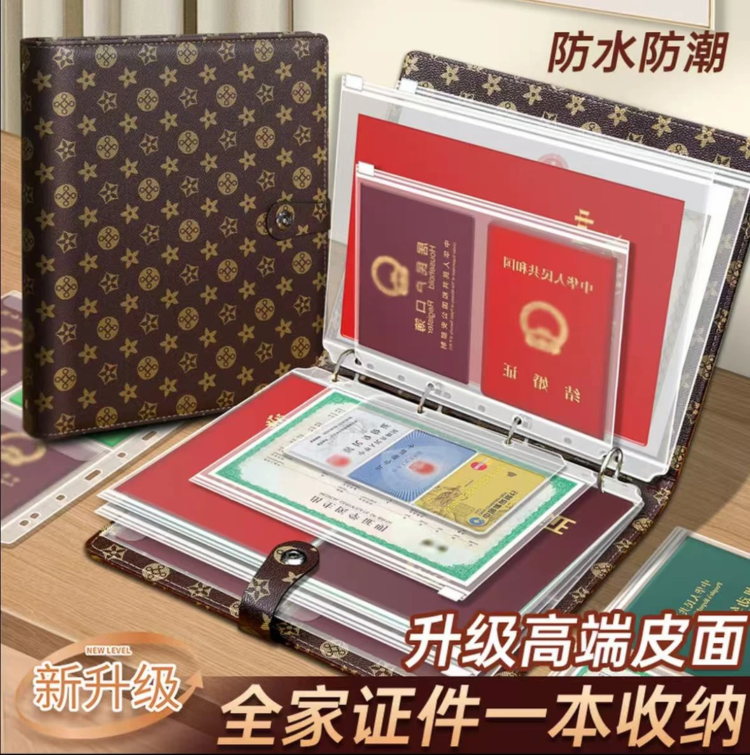 A4证件收纳包卡包文件户口本疫苗本宝宝出生证明护照驾驶证活页册