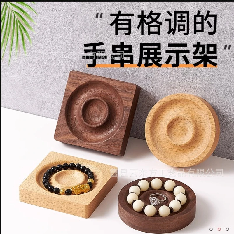 手串盘展示盘串珠摆拍展示架珠宝饰品盘首饰架手链盘