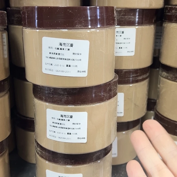 香粉海南沉香100克