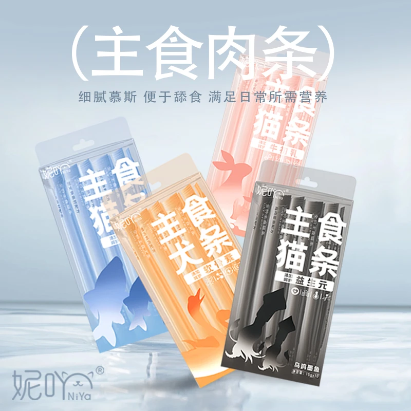 妮吖主食猫条乌鸡墨鱼高肉营养消化益生元靓毛猫咪长肉