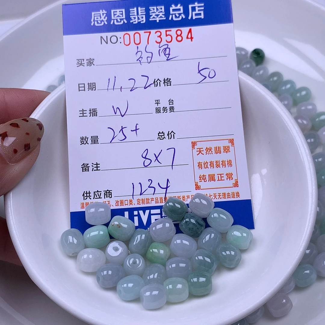 钓***）翡翠未镶嵌手链翡翠