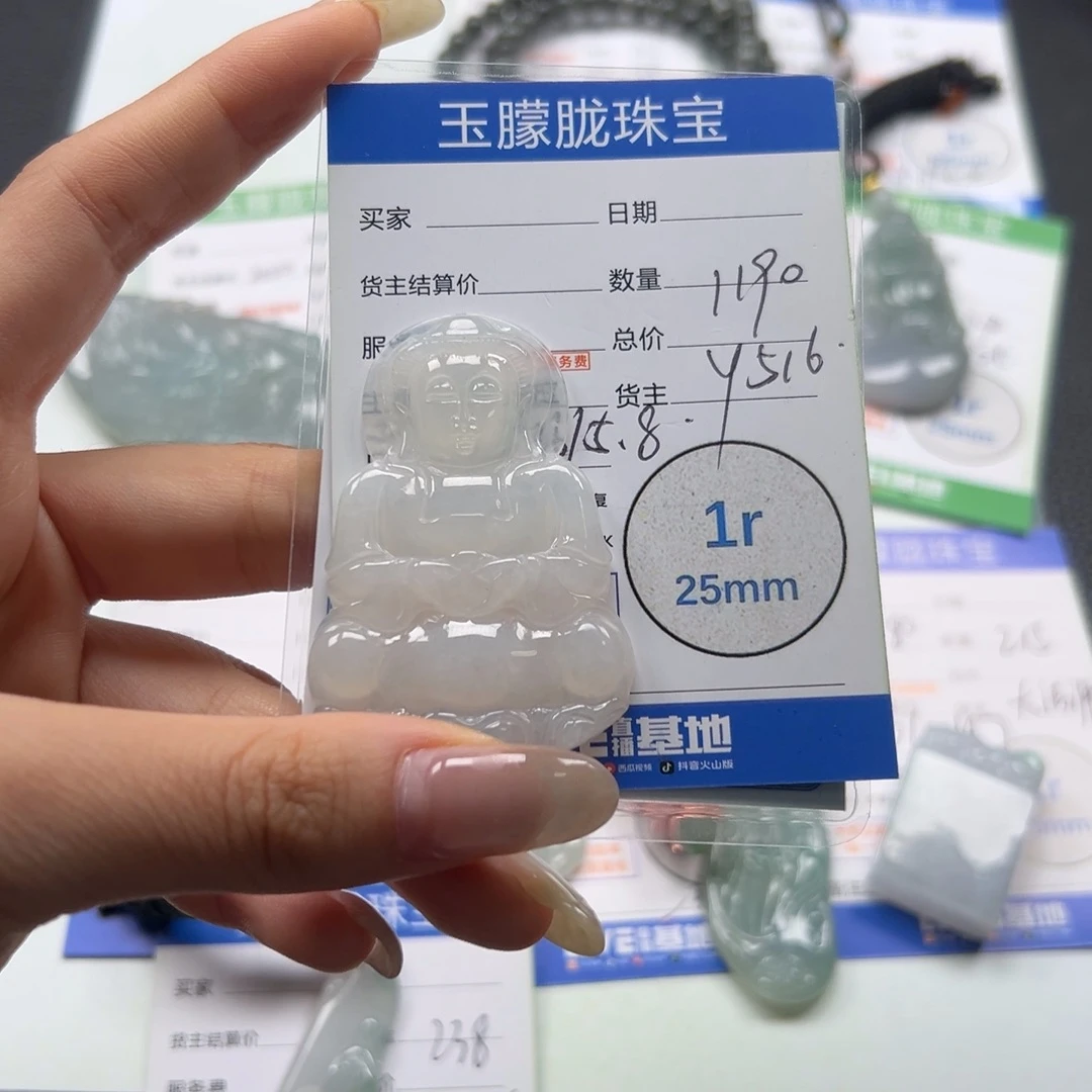 翡翠未镶嵌挂件翡翠