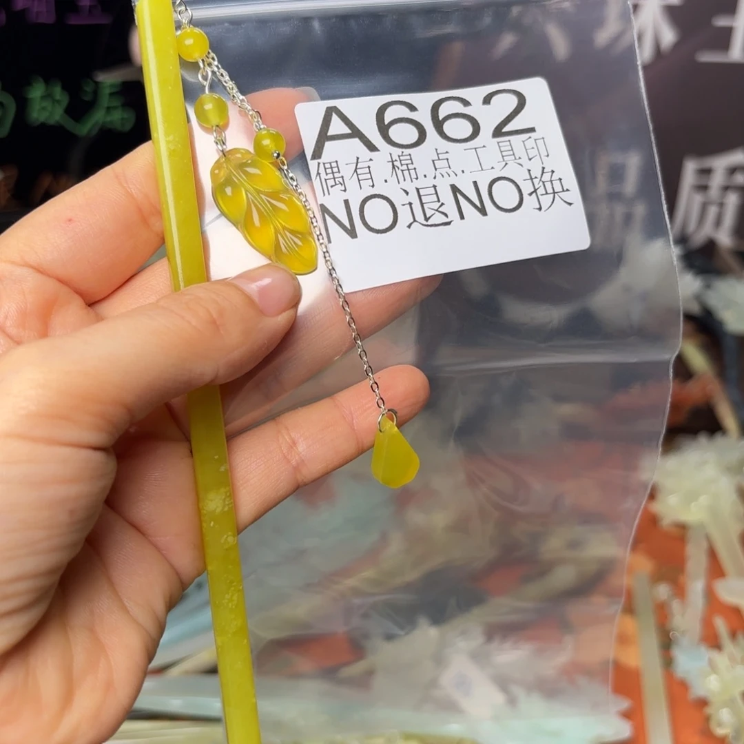*****蛇纹石玉合金发饰
