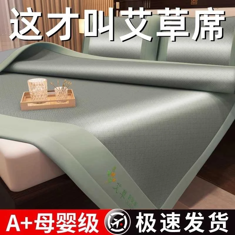 可折叠2025冰丝竹席凉席新款床垫老式藤草席夏天席子两用艾草夏季