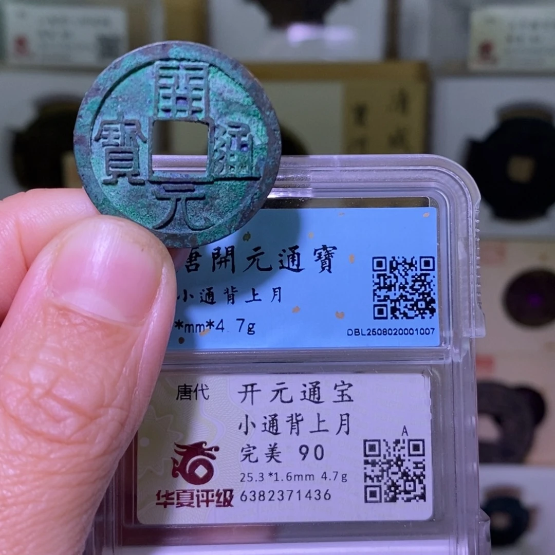 金好多乾 精品白铜开元