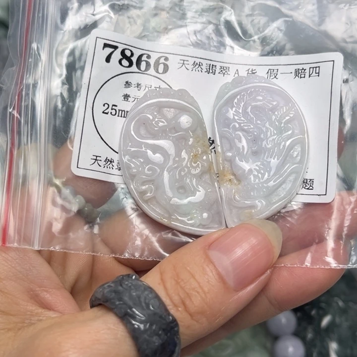 翡翠未镶嵌吊坠(不含链)7866瑕疵
