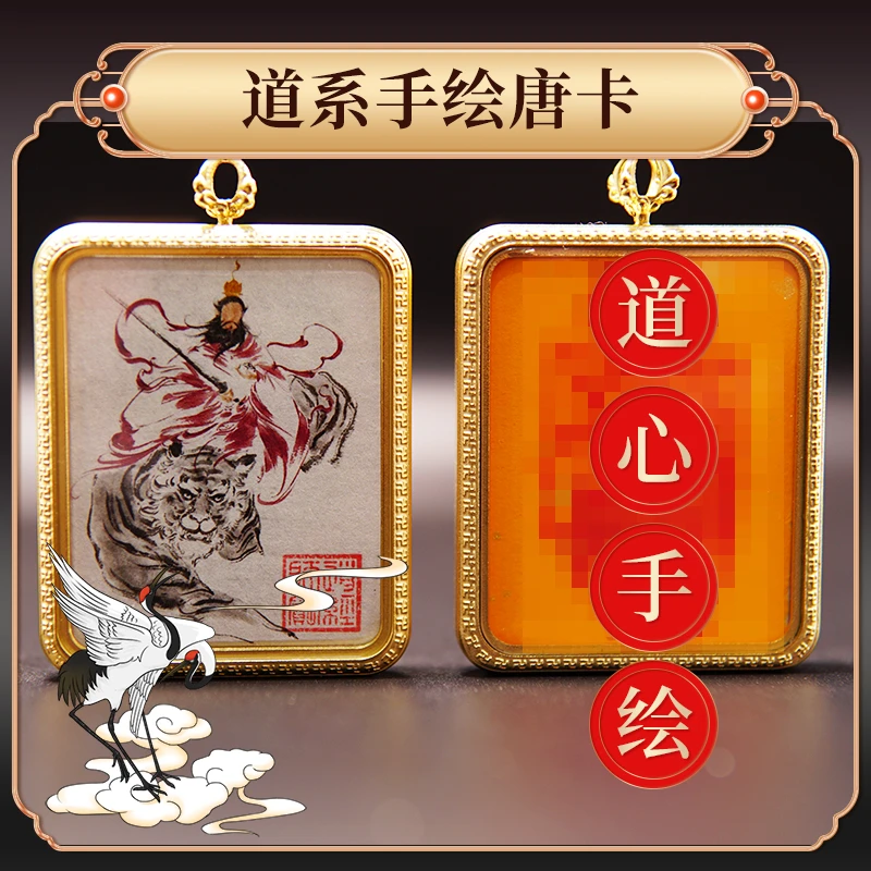 【龙虎山张天师】道家水墨画风格手绘唐卡吊坠-A2