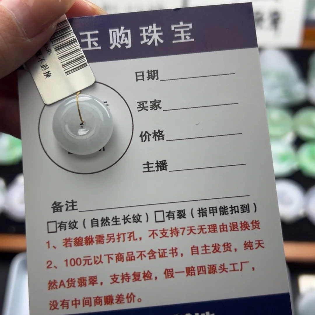 吊坠(不含链)未镶嵌翡翠平安扣