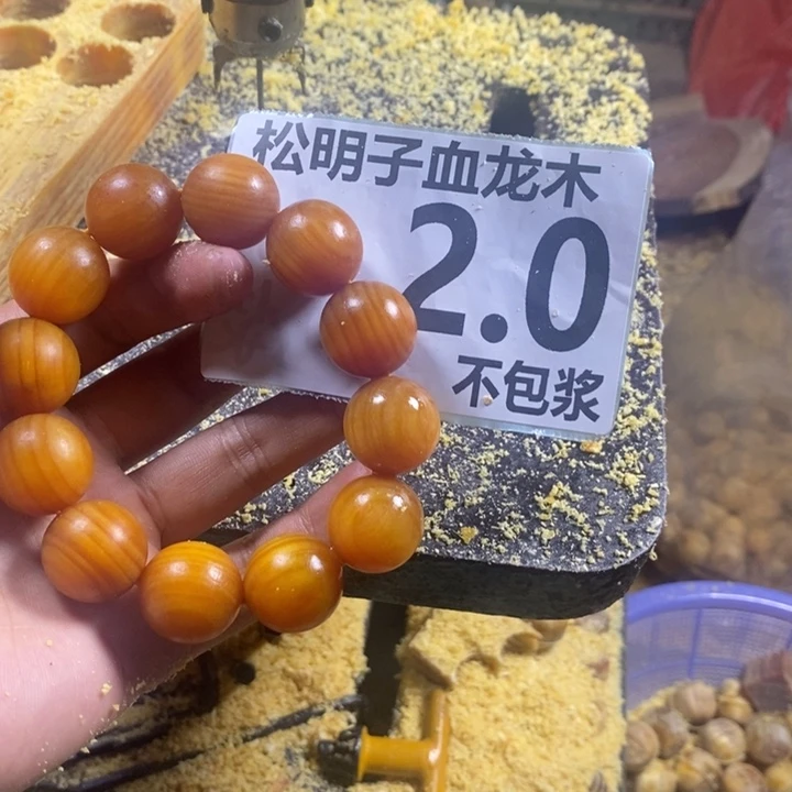 松木（琥珀木）手串/手链