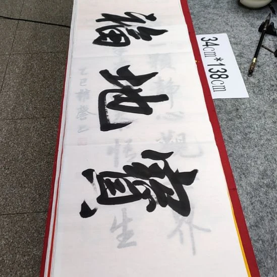 书法张老师现场手写书法