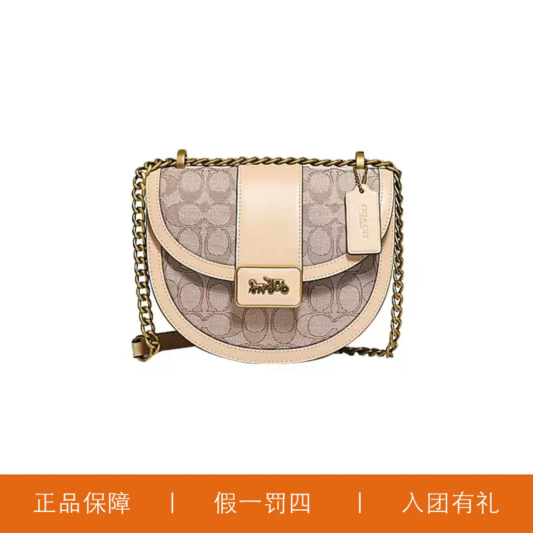 95新 COACH/蔻驰 蔻驰针织老花马鞍包/X4518/20X16X7