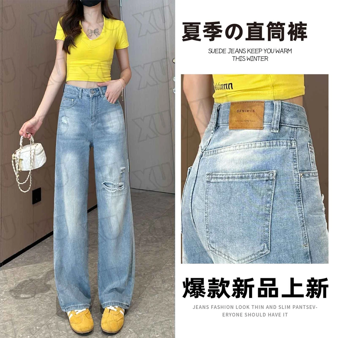 7498 Q夏季新款垂感破洞牛仔裤女显瘦设计感高腰弯刀直筒拖地裤